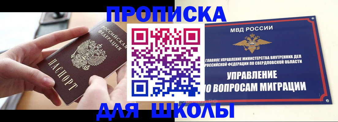 временная регистрация недорого в Заволжске