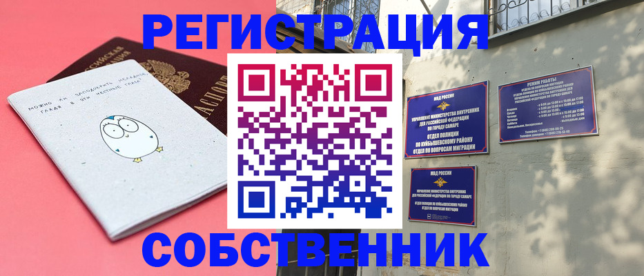 миграционный учет в Заволжске