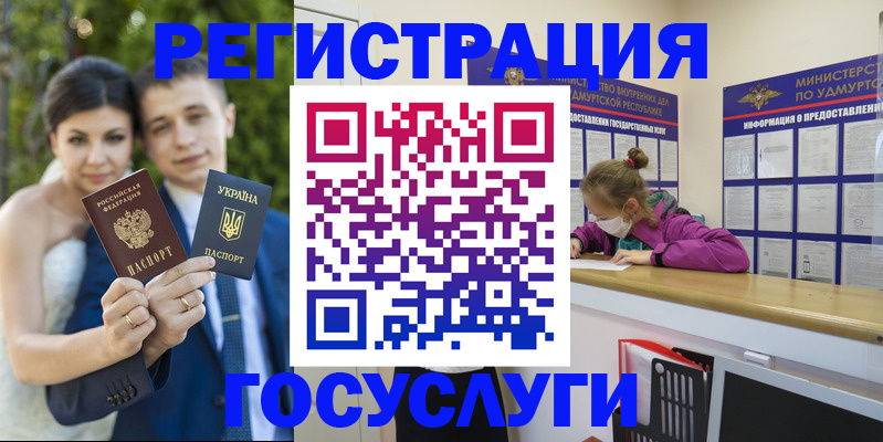 прописка поиск в Заволжске