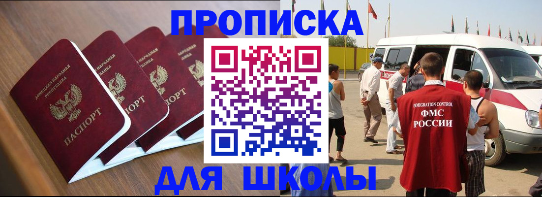 временная регистрация купить в Заволжске